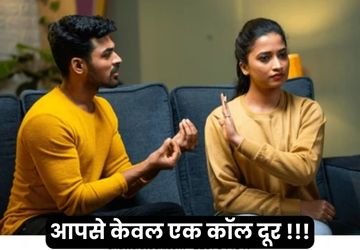 Husband Wife Dispute